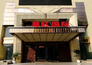 宁晋商务KTV少爷哪家最开放-鼎红国际KTV消费价格玩乐点评